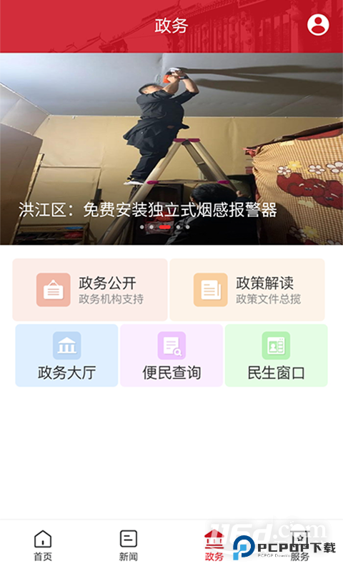 古韵洪江 v3.0.0