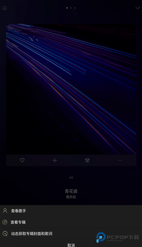 山灵音乐播放器