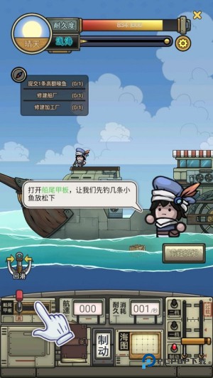 苍生号的奇幻漂流