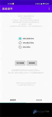 高级调节app下载v1.0