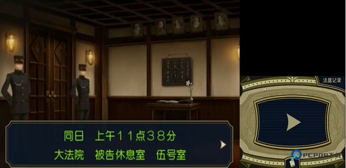 大逆转裁判中文版