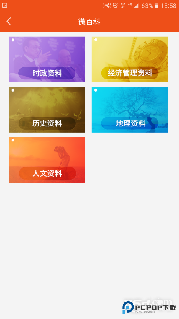 延安互联网党建云平台 v1.4.2