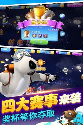 倒霉熊极速狂飙2026新版免费下载