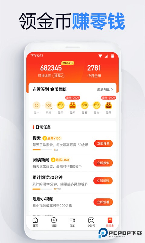 2345浏览器极速版