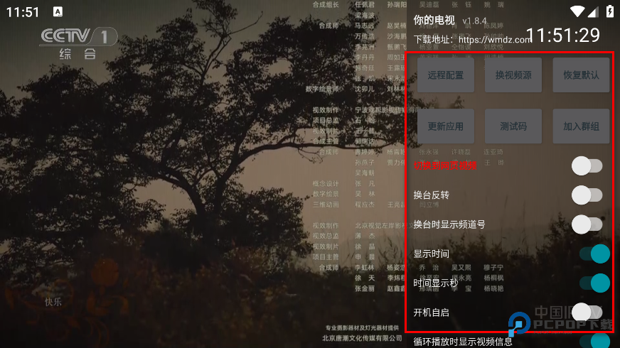 你的电视tv新版软件