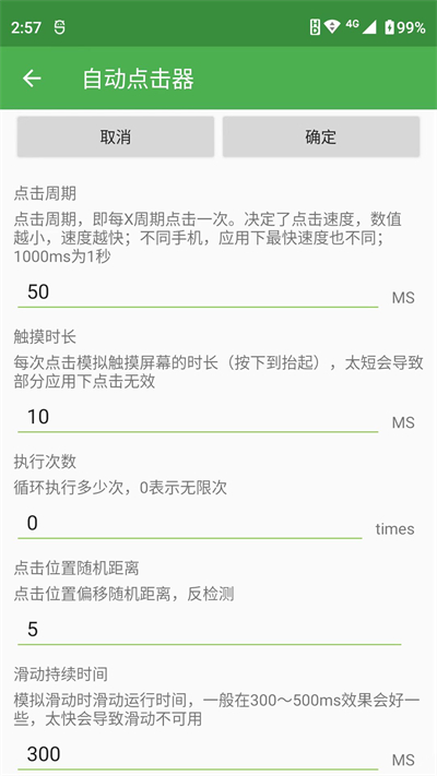自动连点器最新版一秒100下下载