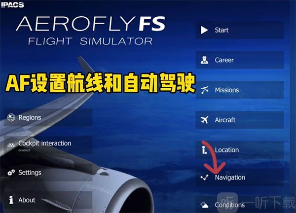 航空飞行模拟器2025