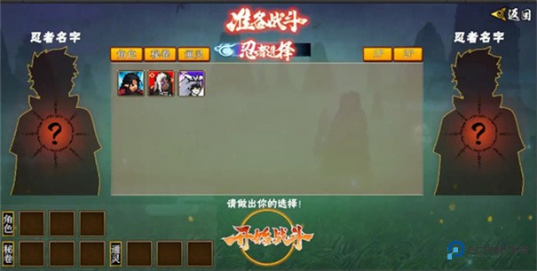 像素火影官方正版