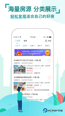 神居秒算安卓版4.3.6最新版