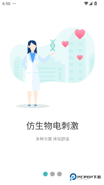 乐普康复2026升级版