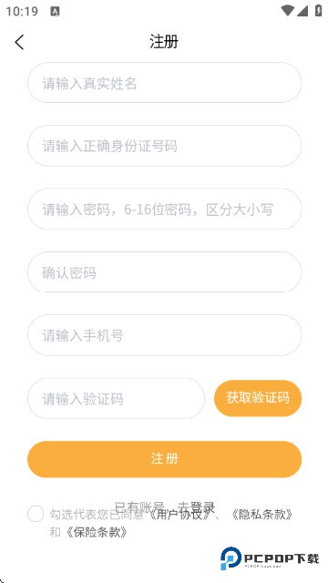 一键救护APP