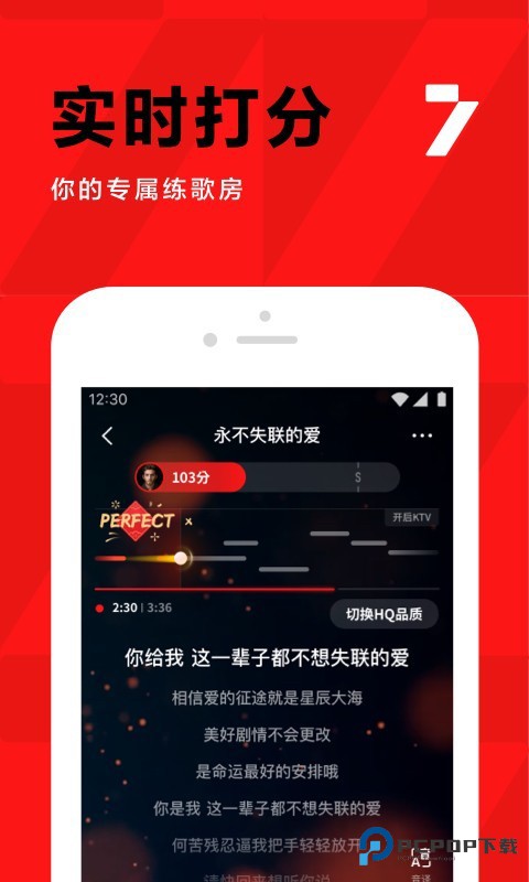 全民k歌下载直装