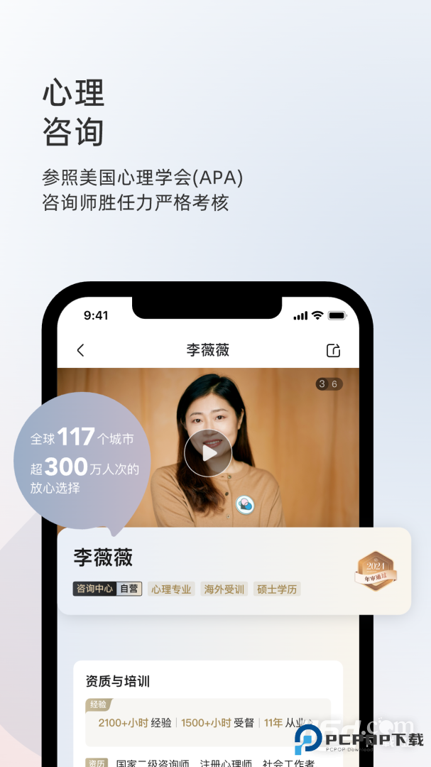 简单心理 v11.1.48