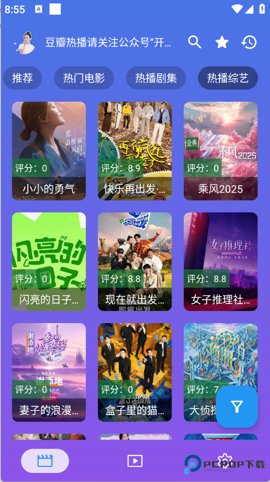 开心影视官方版