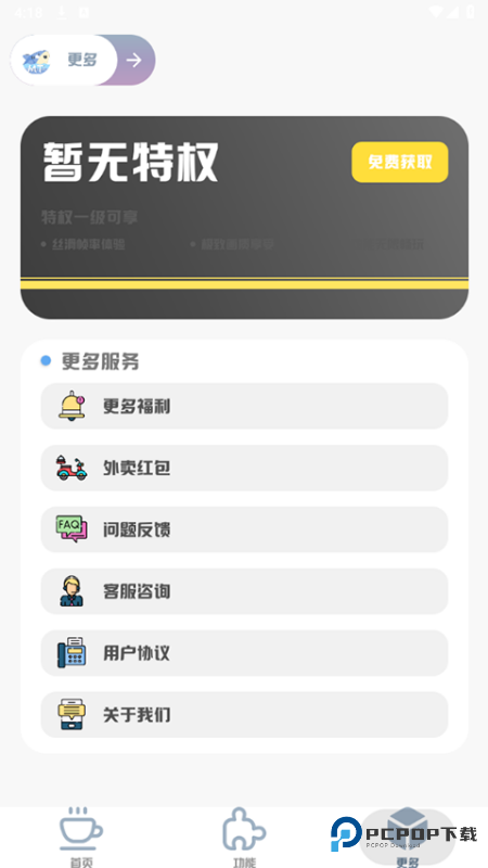 MT画质助手120帧