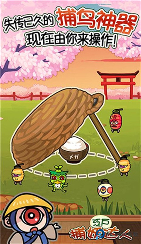 庭院里的妖怪们汉化版