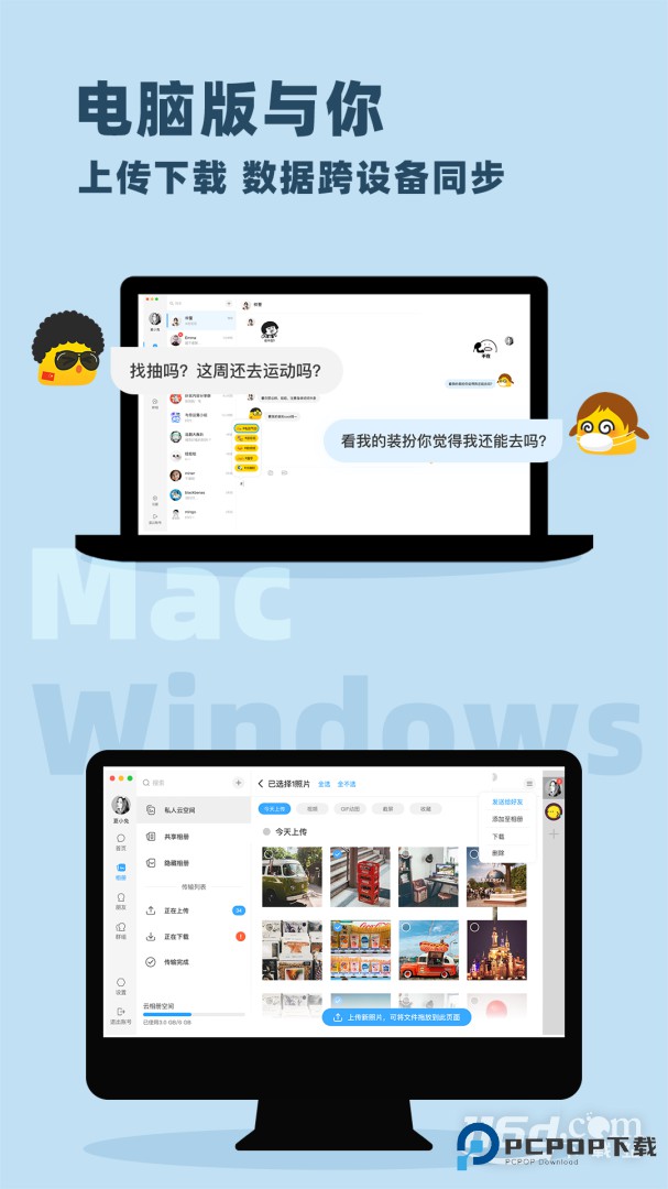 与你 v4.8.7.1