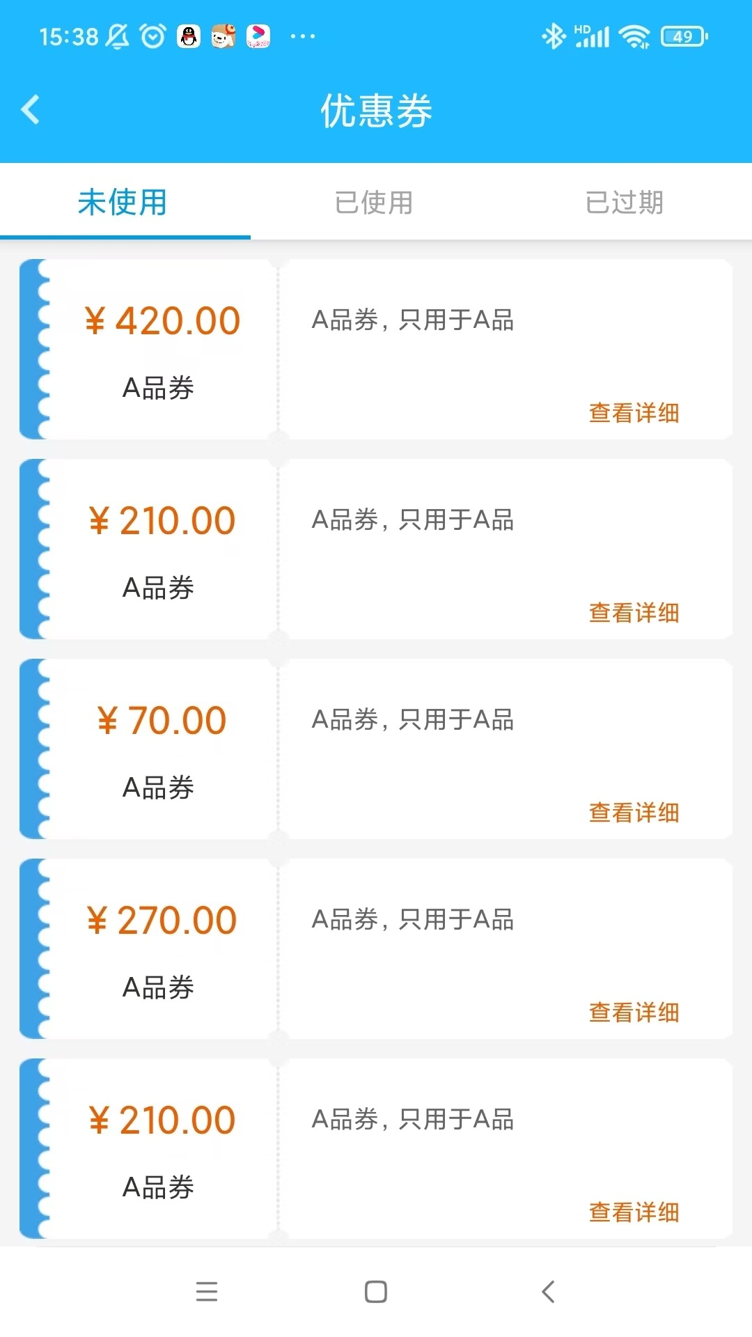 爱亲加盟商官方版3.5.6最新版