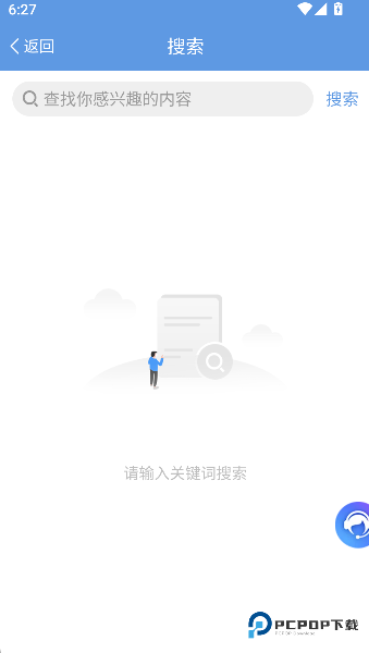 掌上渌口2026升级版