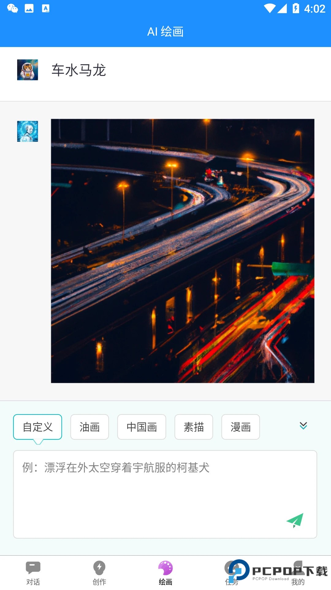 必有智能应答AI软件