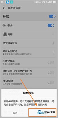 谷歌服务框架gms