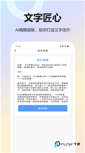 AI写作宝最新版