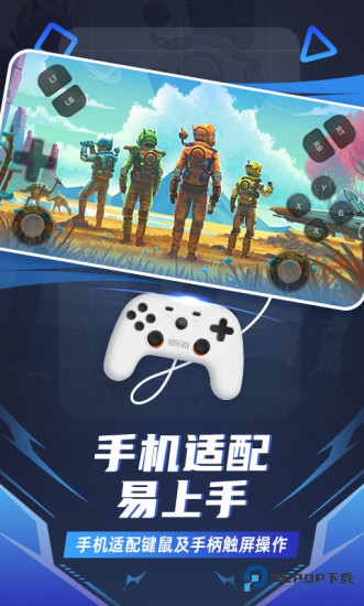 随乐游云游戏手机版