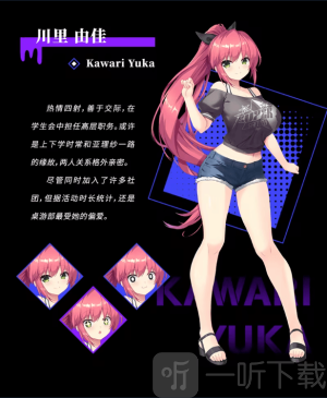 里垢女子的非常规攻略法