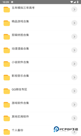 简易软件库app软件