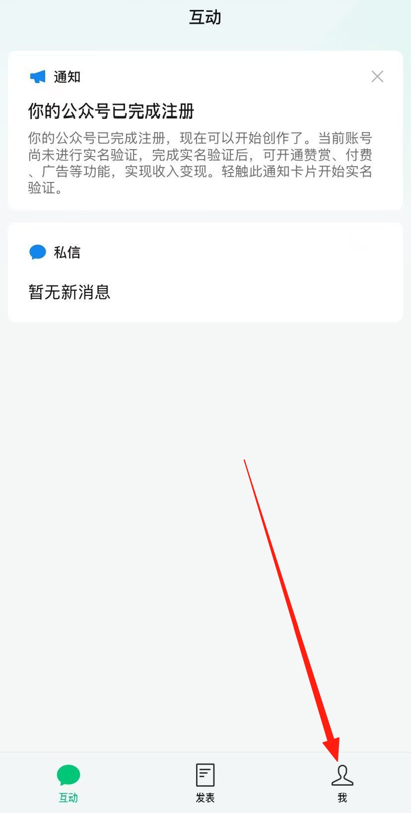 公众号助手怎么关闭水印1