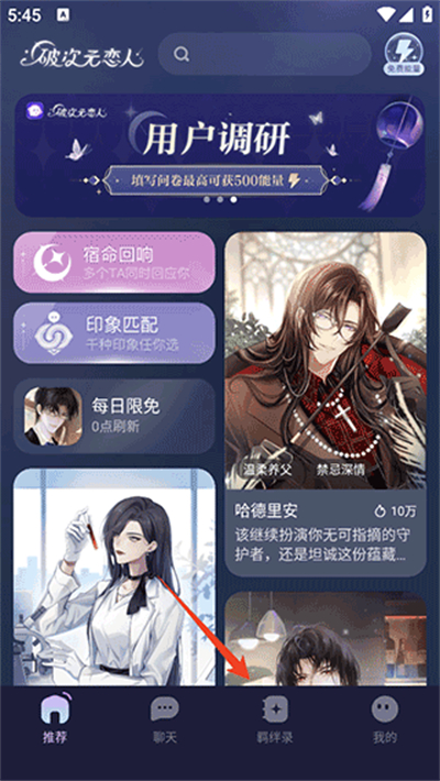 网易破次元恋人