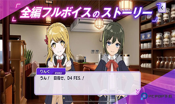 D4DJ Groovy Mix电音派对