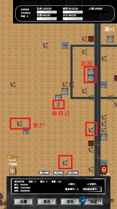 追着丧尸跑2游戏玩法3