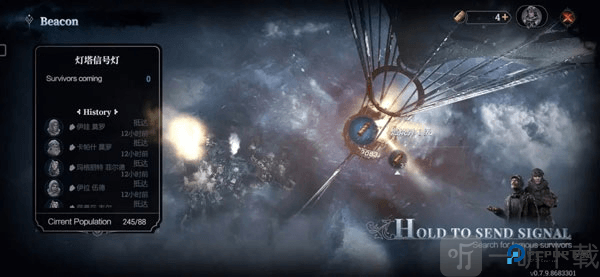 冰汽时代最后的家园