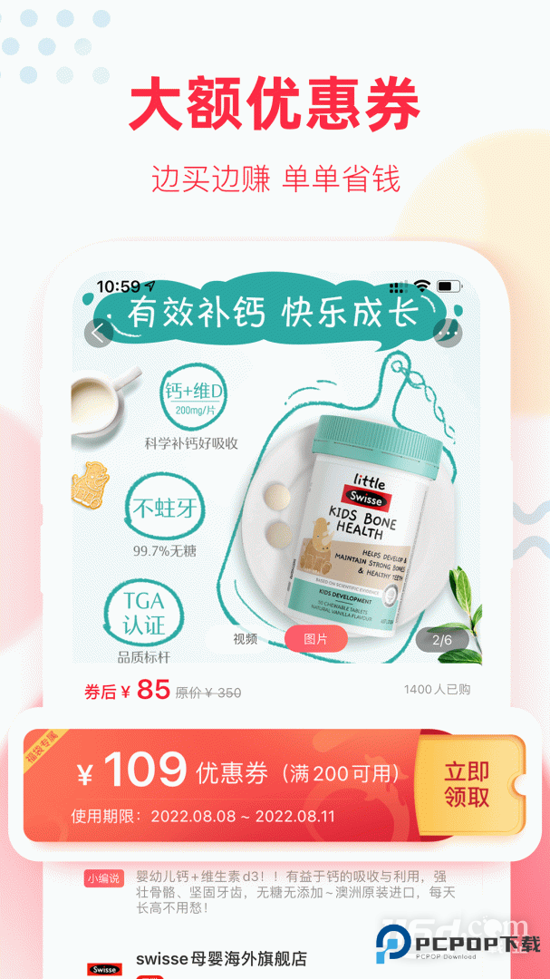 福袋生活 v1.7.7.1