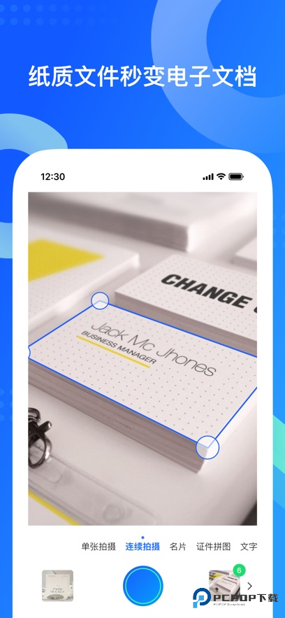 QQ同步助手手机版