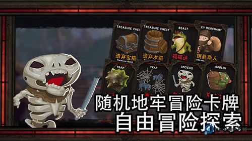 地牢骑士汉化版