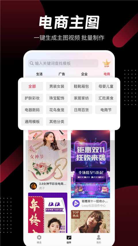 模力视频ai视频软件3.5.1 (6)官方版