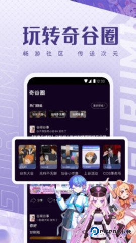 奇谷米官方版1.1.19最新版