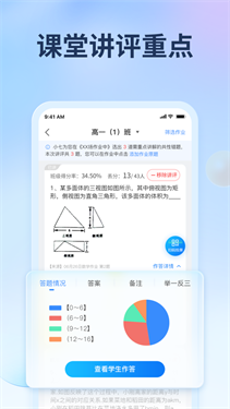 七天网络查分数v3.1.7
