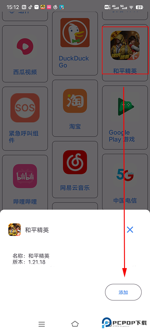 准星助手瞄准辅助