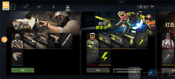 战斗大师中文版