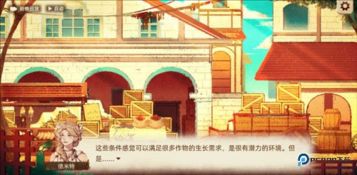 丰收之路游戏攻略4