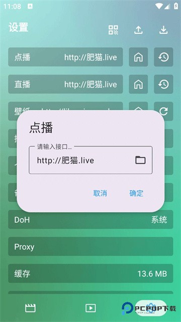 ok影视pro tv