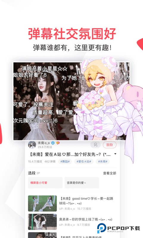 acfun黄化流鼻血版本