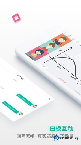 课桌安卓版2.6.27最新版