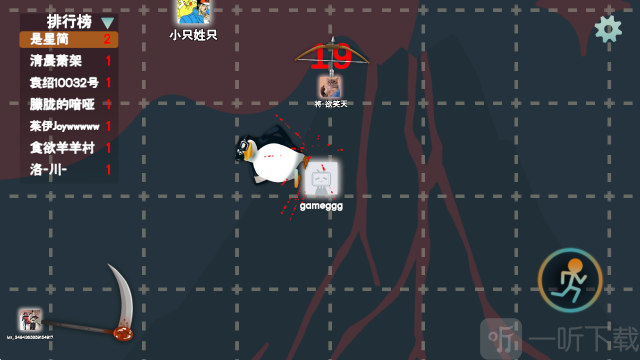 火山的转刀大乱斗