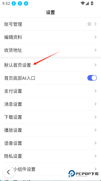 百度一下手机版