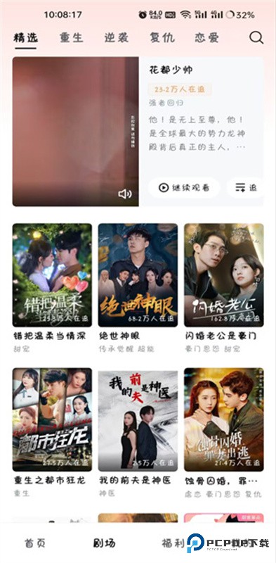 河马剧场看短剧