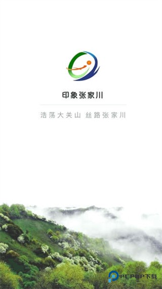 印象张家川2026升级版